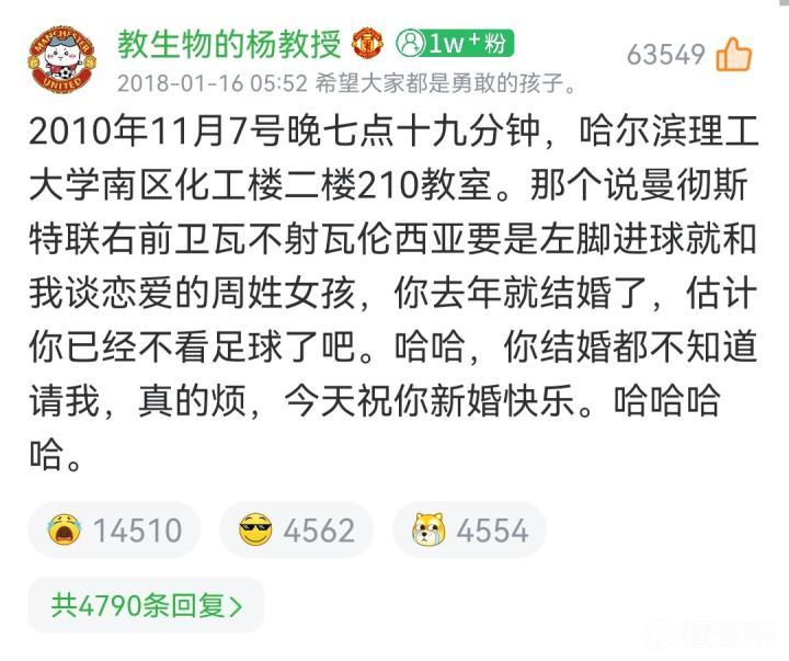 八年前的瓦伦西亚经典评论,你还记得吗?祝有情人终成眷属❤️